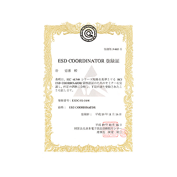 certificate-ESD Coordinator